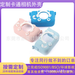 Cartoon camera case to map custom shot stand digital camera children's mini anti-fall camera silicone protective coat