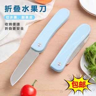 Free shipping stainless steel folding fruit knife, household melon and fruit knife, dormitory portable fruit cutting knife, kitchen knife