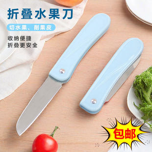 Free shipping stainless steel folding fruit knife, household melon and fruit knife, dormitory portable fruit cutting knife, kitchen knife