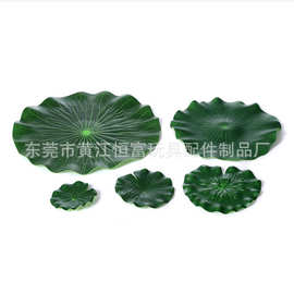 塑料荷叶  仿真荷叶 EVA荷叶 假荷叶 造型逼真发货迅速