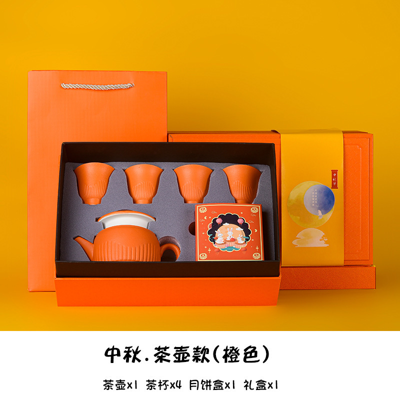 中秋节伴手礼客户实用礼品企业年会公司活动商务礼品套装定制logo|undefined
