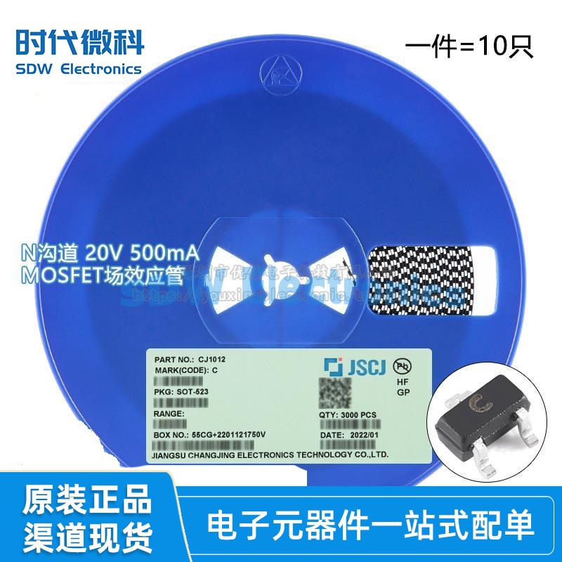 原装正品CJ1012 C SOT-523 N沟道 20V 500mA MOSFET场效应管 10只