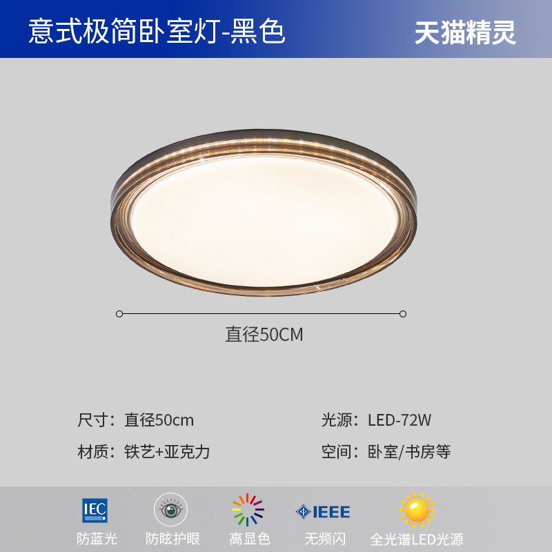 Luz de dormitorio minimalista moderna 2024 nueva creativa redonda dormitorio principal lámpara de techo cálida lámpara de estudio doméstica LED