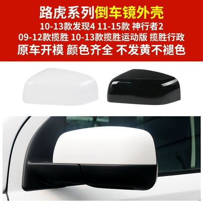 Rear mirror/rearview mirror assembly 4 Freelander 2 Reversing Lens