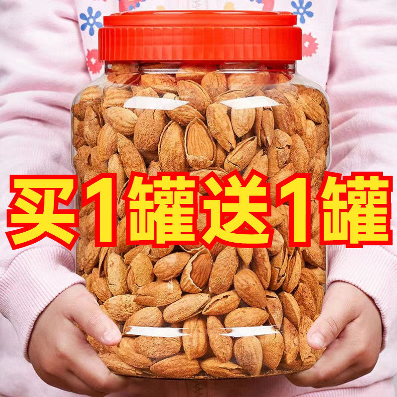 [Buy 1 Get 1 FREE]Almond Milk flavor grain Almond Pellicle nut pregnant woman snacks wholesale