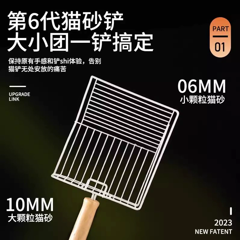 Металлическая лопатка для кошачьего туалета для домашних животных, гальванический процесс, металлическая сетка с большими мелкими отверстиями, деревянная ручка, сетка, инструмент для мгновенной очистки фильтра