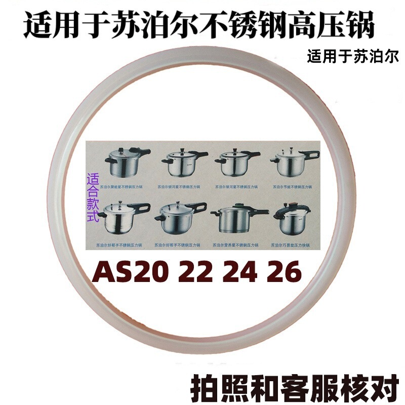 Suitable for Su Pressure Cooker Sealing Ring 20/22/24/26cm Stainless Steel Pressure Cooker Rubber Ring Pad Rice Cooker