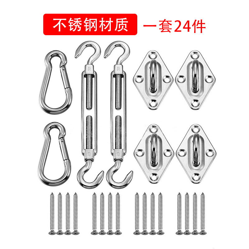 不锈钢眼板菱扣 弹簧钩 欧式钩钩花兰螺栓螺丝 遮阳帆 遮阳网配件