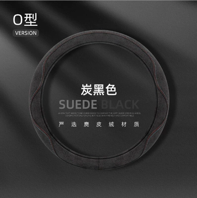 Steering wheel cover — Universal Suede New Steering Wheel - suede-colored-thread-round-charcoal-black-38cm