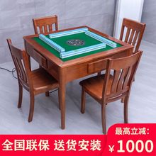 新中式实木麻将机全自动餐桌两用电动一体静音机麻现代家用棋牌桌