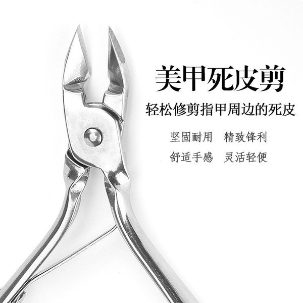 exfoliating scissors for manicure stainless steel for nails