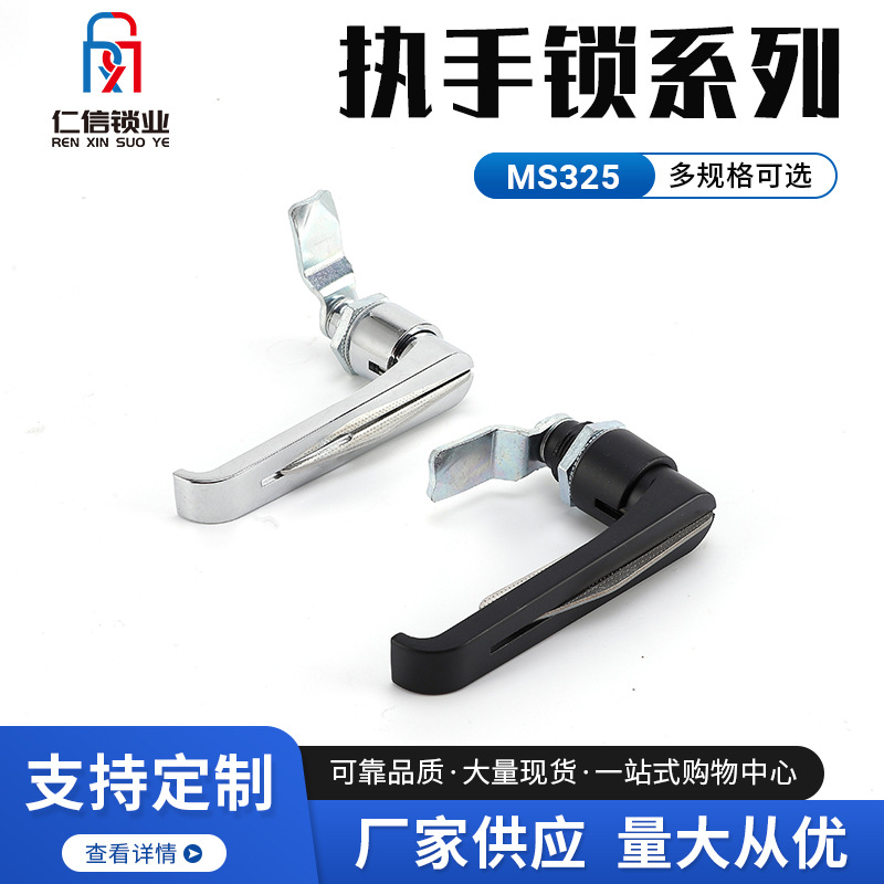 设备箱柜门锁执手锁MS325配电箱把手锁电柜箱门把手锁开关柜门锁 家装建材厂家批发实拍图