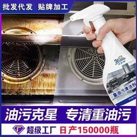 清洗/养护剂;家居清洁护理;多用途清洁剂