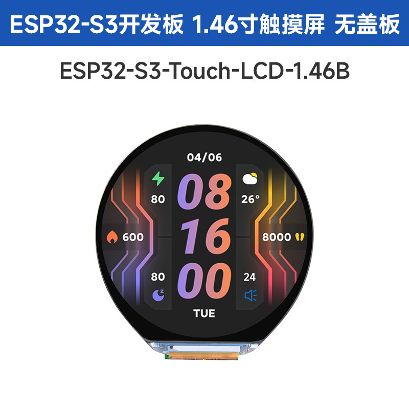 ESP32-S3開発ボードはAI小智1.46インチ円形タッチパネルボードに音声入力モジュールを搭載できる|undefined