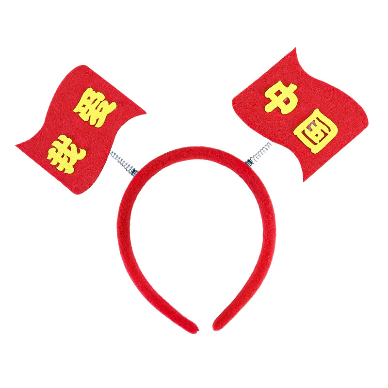 五角星国庆节红旗发箍节日装扮头饰表演十一活动发卡儿童头箍批发|undefined