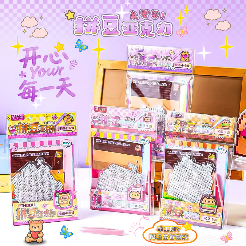 Acrylic Children's Stress-Relief Educational Toy Creative Office Culture Sticker Journal Material Quiet Book