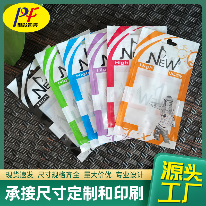 耳机线包装袋手机配件数据线音频线阴阳珠光袋印刷塑料自封袋批发