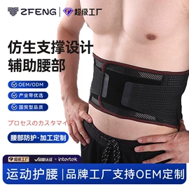运动护膝;护腰;护腕