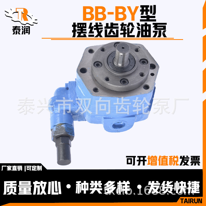BB-BY系列 摆线齿轮油泵 带调压阀自吸高压高压泵凸轮压滤机