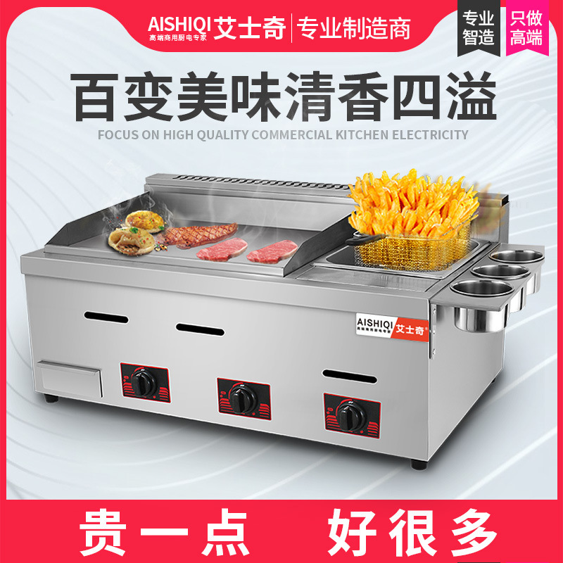 Freidora, horno de cocción eléctrica, horno de cocción todo en uno, máquina de agarración de pastel, horno de cocción de gas multifuncional comercial