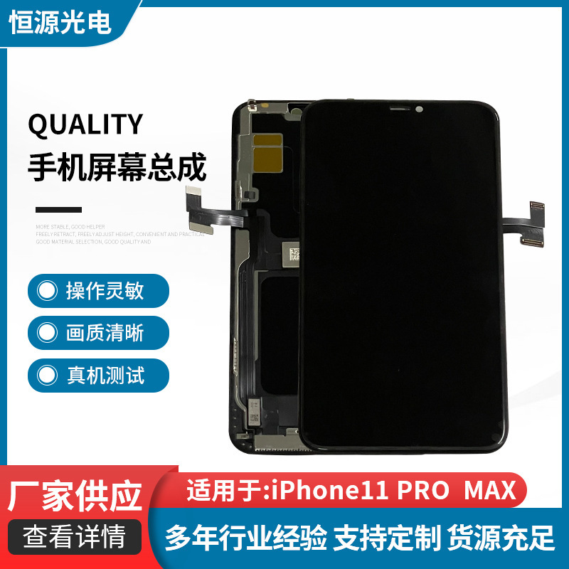 Suitable for Apple 11 Pro Max Lcd Screen Lcd Mobile Phone Display Mobile Phone Accessories Display Assembly Suitable for Apple 11 Pro Max Lcd Screen Lcd Mobile Phone Display Mobile Phone Accessories Display Assembly