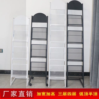 杂志收纳架资料架宣传单展示架简易单页落地画册置物书报夹报刊架