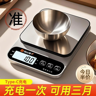 重器称重电子称克秤高精度电子秤新款厨房烘焙小型克