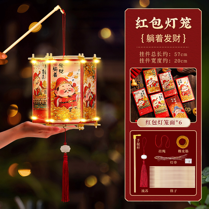 中秋节红包灯笼2025新款儿童手工diy制作材料包发光手提宫灯礼物|undefined