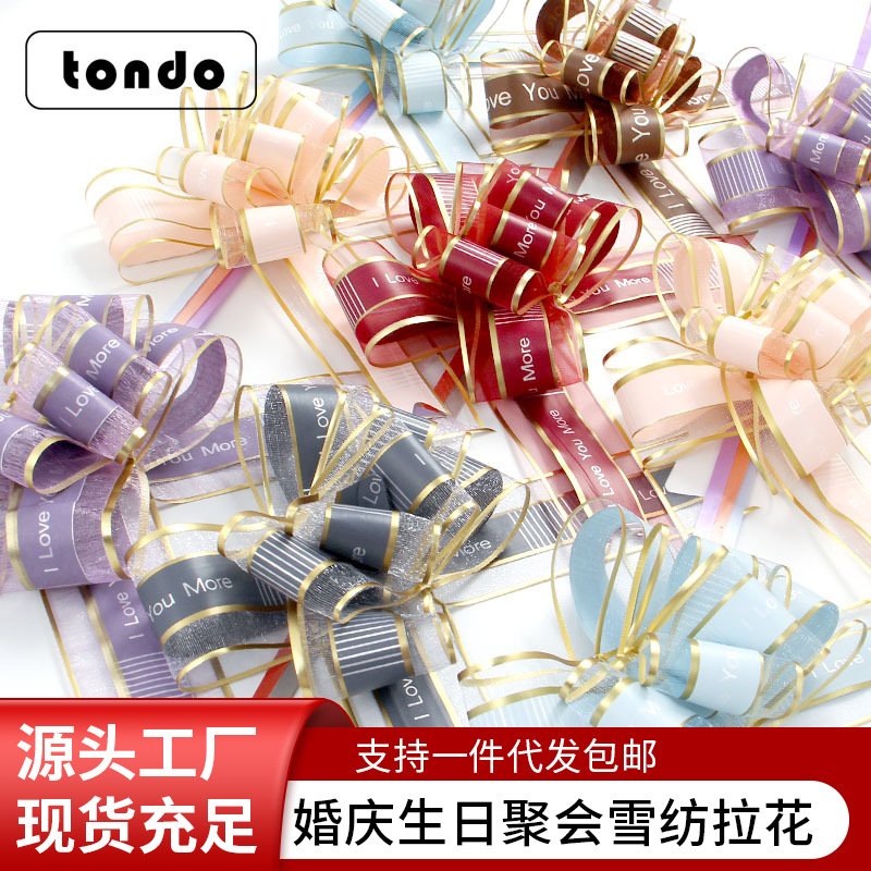 婚车装饰雪纺拉花鲜花包装结婚装饰彩带烘培婚庆生日聚会拉花批发