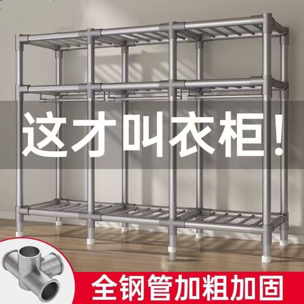 Simple Home Bedroom Assembly Cloth Wardrobe Rental Room Storage Aluminum Alloy Frame Thickened Floor-Standing Wardrobe Shelf