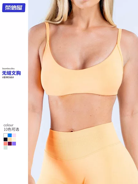 Cross-border European and American seamless yoga bra, quick-dry tight-fitting sports underwear, running fitness wear, camisole with beautiful back design yoga outfit