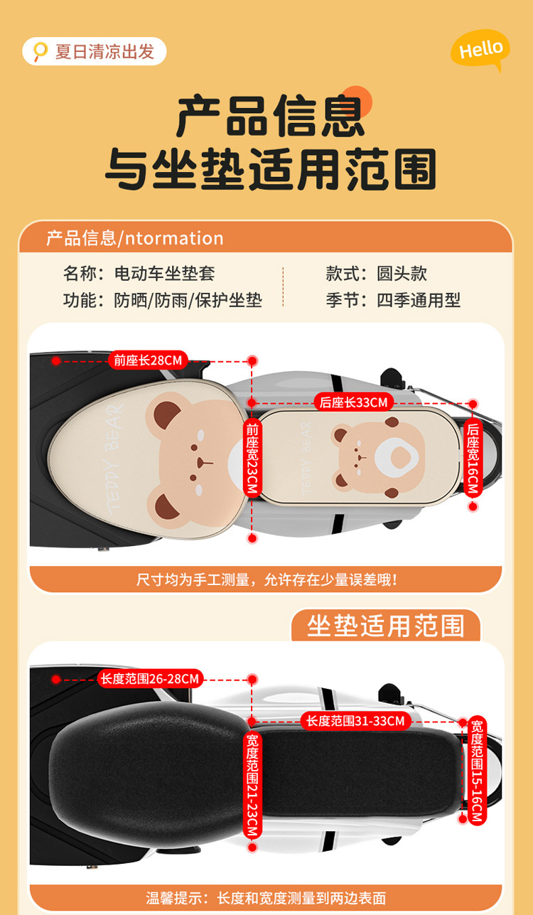 New Electric Car Seat Cover, Summer Waterproof and Sun Protection, Universal for All Seasons, Yadi Emma Battery Car Seat Cushion Cover, Heat Insulation