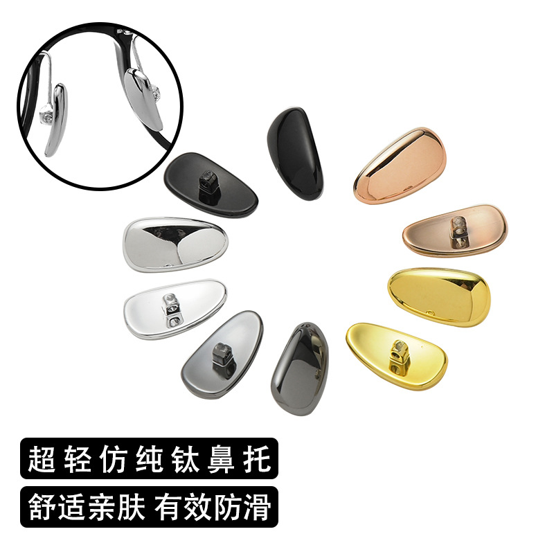 Imitation Pure Titanium Glasses Nose Pads, Ultra-Light Metal Anti-Slip Nose Pads, High-End Sunglasses Eye Pad Accessories