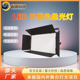 舞台灯;摇头灯;摄影灯具