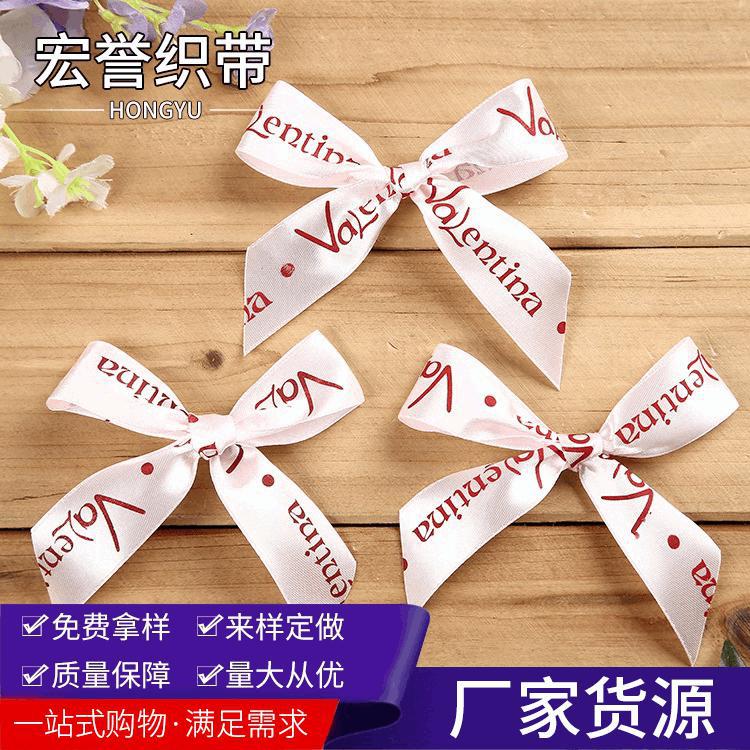 厂家diy印刷蝴蝶结 可印logo蝴蝶结 彩色蝴蝶节 手工蝴蝶结缎带