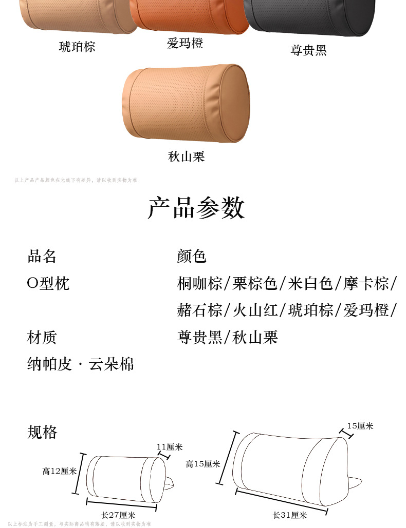 Cross-Border Car Headrest and Lumbar Support, Universal Original Factory Headrest, Neck Pillow, Lumbar Support, Comfort Pillow, Waist Protector, Nappa Leather Waist Protector