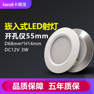 Kanali card where led Cabinet spotlight embedded small downlight ultra-thin 12V3w wine cabinet shelf small round light