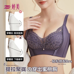 Tingmei の同じスタイルのタンポポの温かい小さな胸プッシュアップ下着女性の胸縮小抗たるみ調整可能なリフティングブラジャー