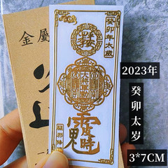 Metal Fu Ties - Qilin, Mahakala, and Wealth-Calling Door Stickers for Phones and Cars