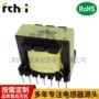 高频立式充电pq3520-48v6变压器