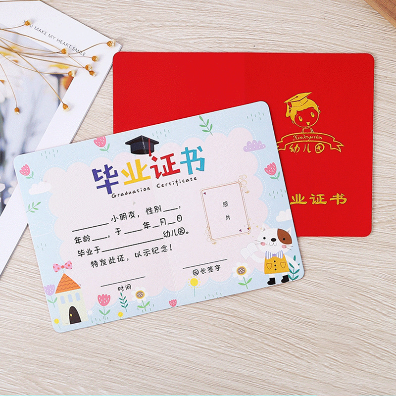 16K幼儿园毕业证书定做 磨砂烫金封面奖状卡通内页结业证书定制