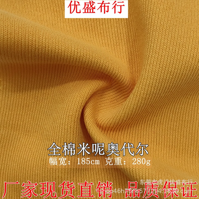 全棉米呢奥代尔针织面料 280g法国罗纹卫衣布 仿麻螺纹随心裁面料