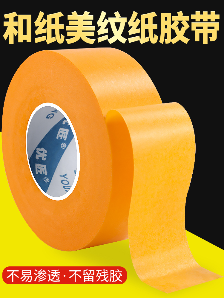 美纹纸胶带整箱批发高粘无痕不留胶地面瓷砖美缝贴条装修喷漆遮蔽