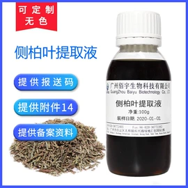 工业植物提取;其他生物化工;植物香料