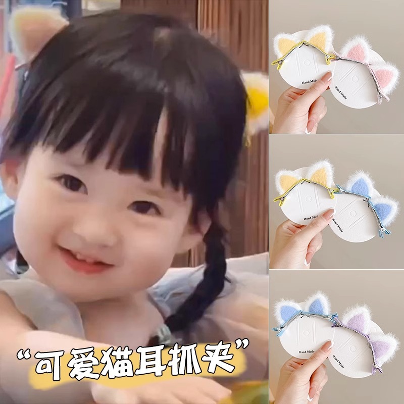 Orejas de gato lindo para niños horquilla de otoño para niñas clip de cierre de horquilla roto clip superior tridimensional tocado de horquilla de tamaño pequeño