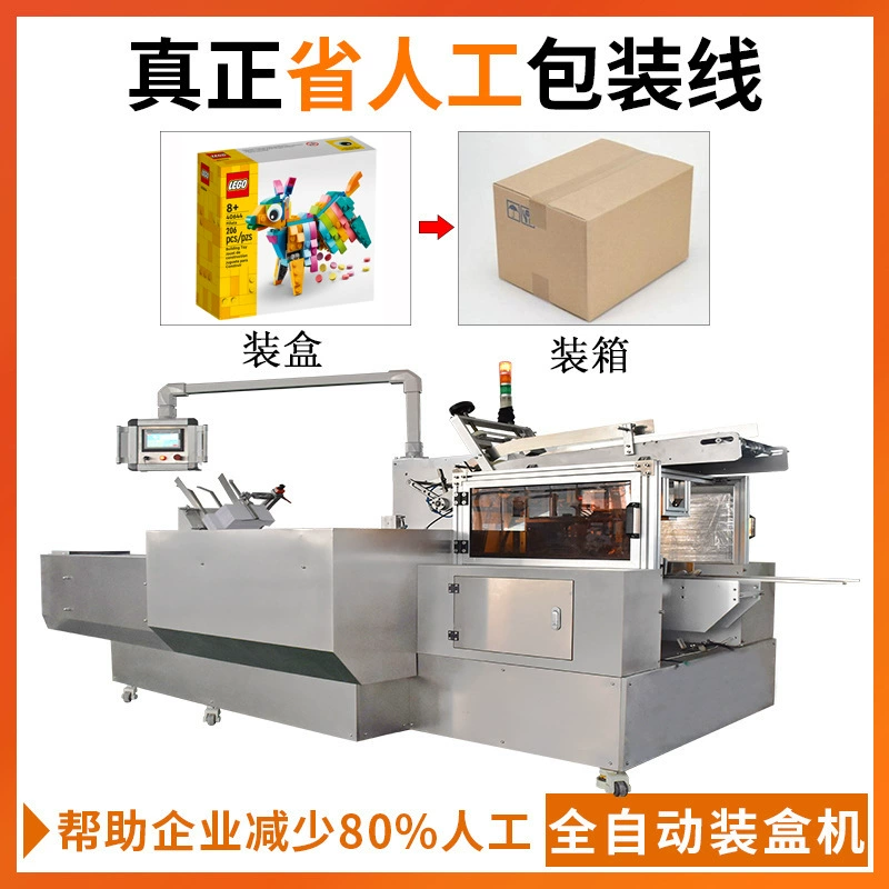 Машина для упаковки игрушечных коробок LEGO, автоматическая машина для упаковки мелких частиц, высокоскоростная машина для упаковки деталей игрушек