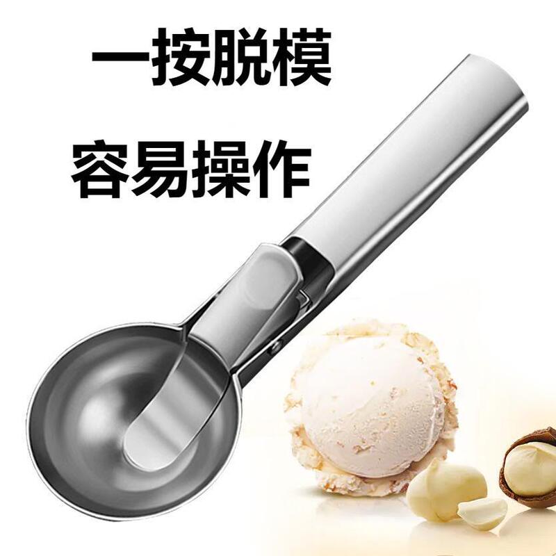 Cross-Border Stainless Steel Ice Cream Scoop Creative Spoon Multifunctional Ice Cream Dessert Scooper Ice Cream Fruit Scoop Fcm