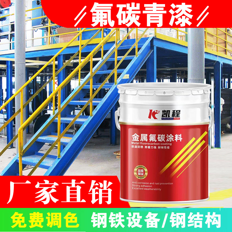 Factory direct fluorocarbon varnish outdoor high weather resistant paint transparent anti-corrosion anti-rust paint wall steel structure bridge factory