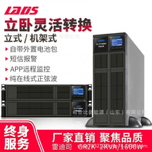 雷迪司UPS不间断电源GR2KL机架式2KVA1600W长延时主2U高度72V