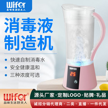 好夫人家用自制消毒液制造机 电解高浓消毒 次氯酸钠设备水生成器